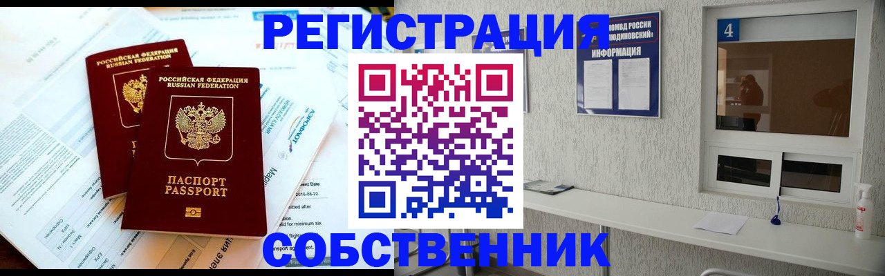 временная регистрация для школы в Тетюшах