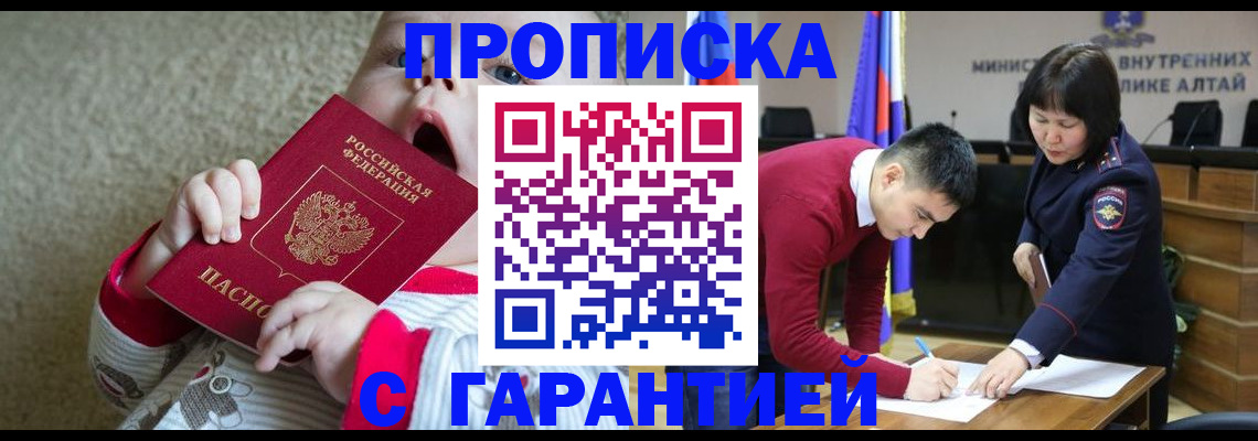 купить прописку в Тетюшах