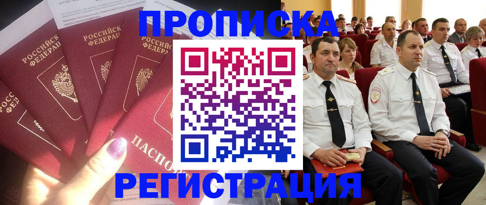 прописка от собственника в Тетюшах